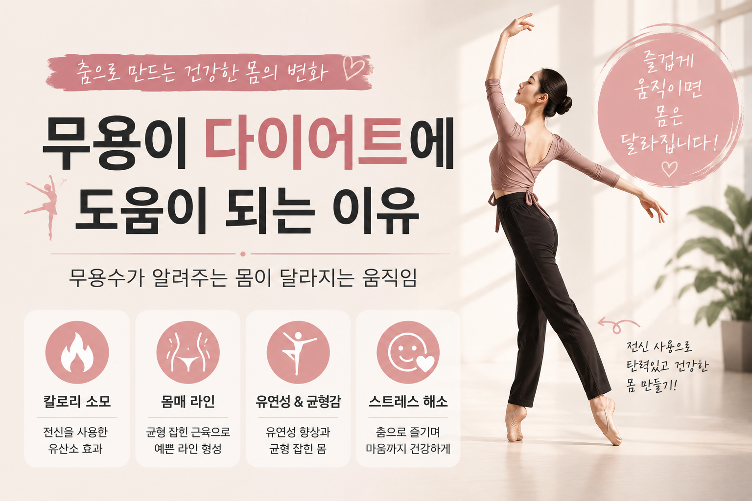 다이어트