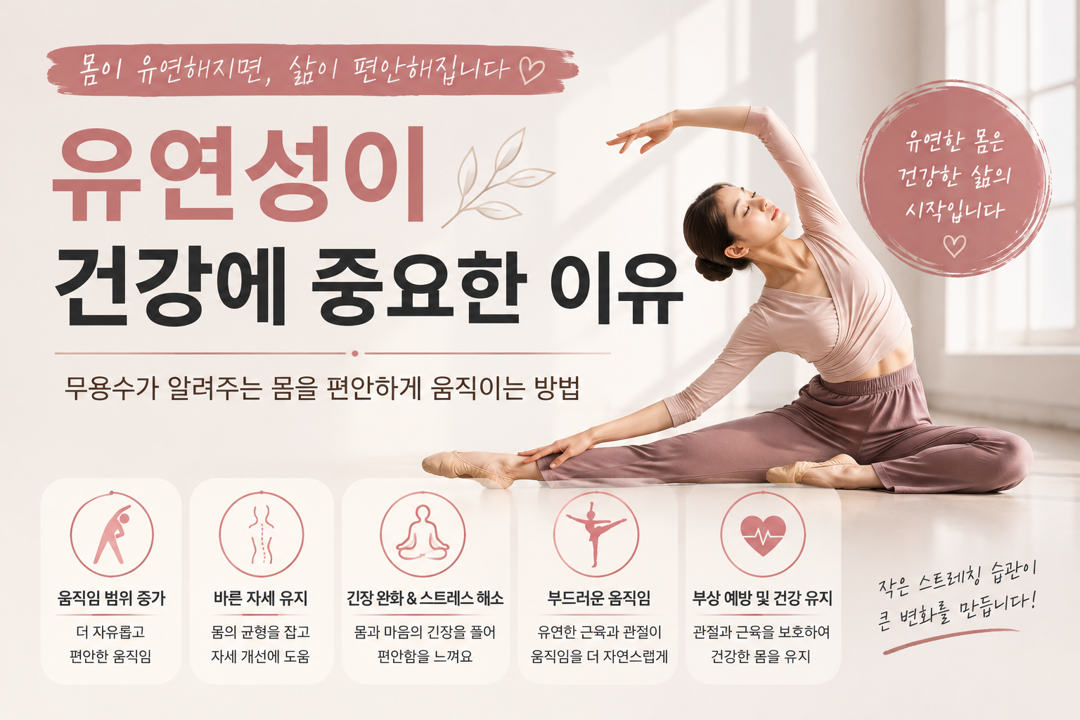 유연성