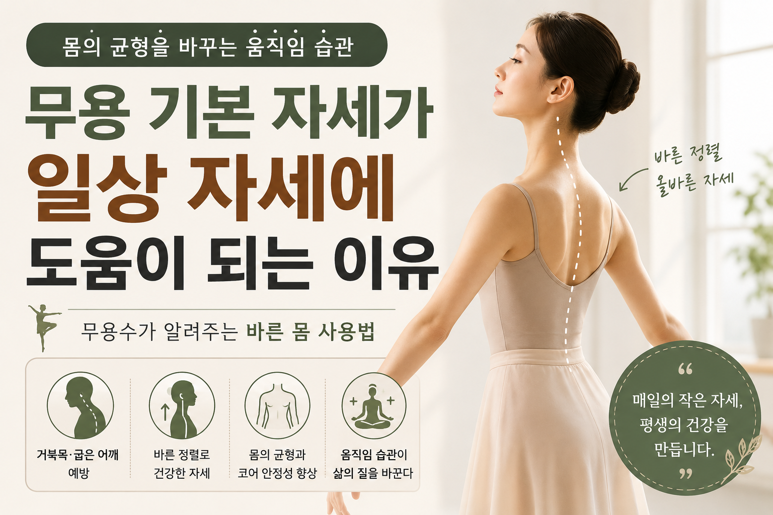 기본자세